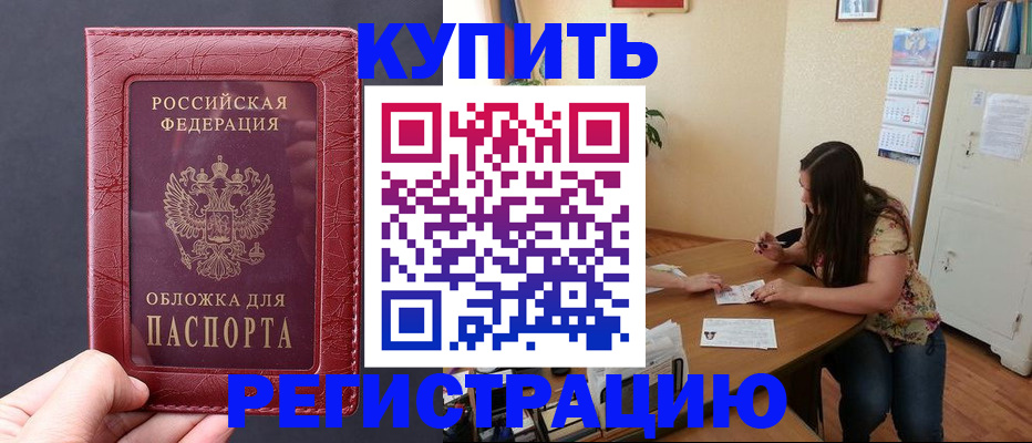 временная регистрация 2025 в Чулыме