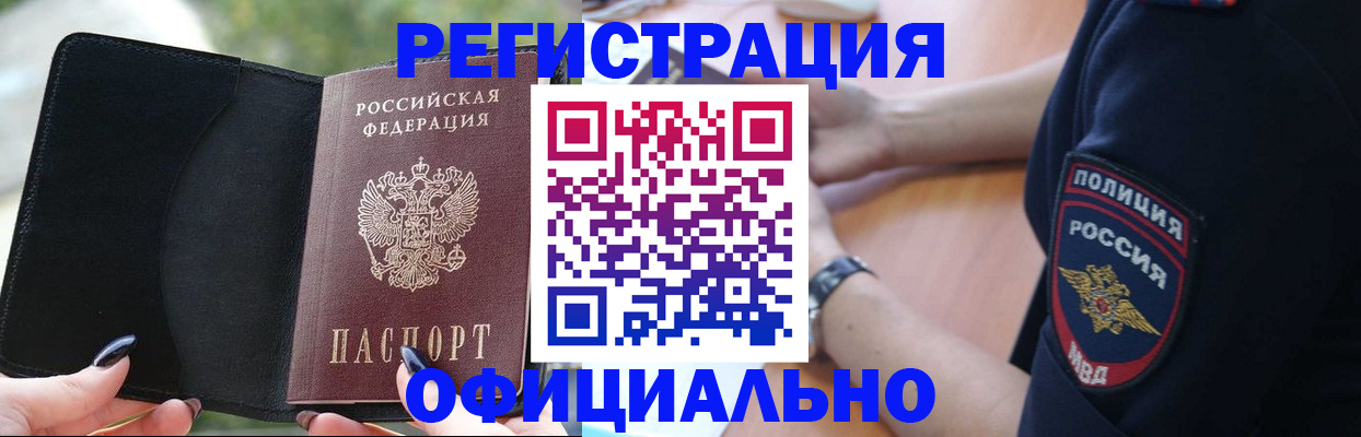 прописка для кредита в Чулыме