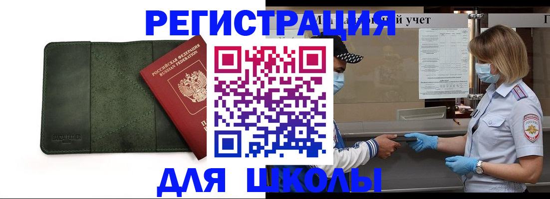 прописка 2025 в Чулыме