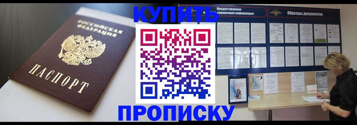 прописка гарантия в Чулыме